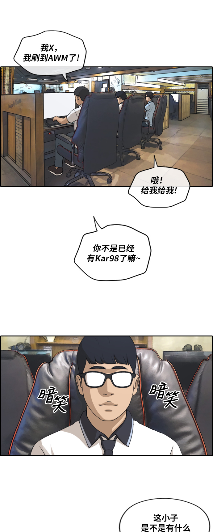 [第224话] 载益的恋爱初体验（1）27