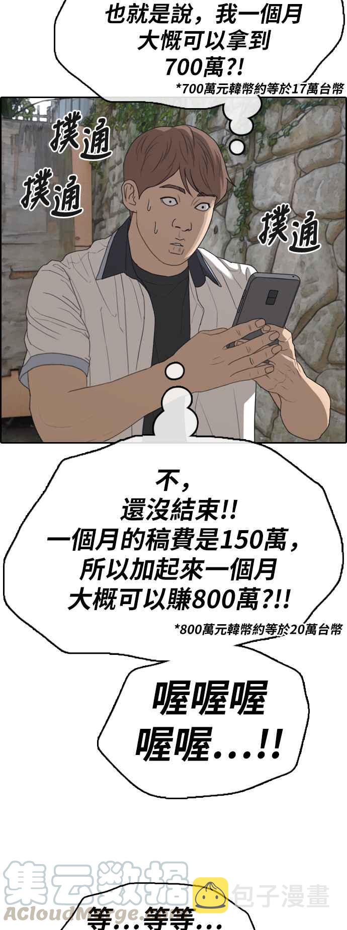 [第375话] 正式连载(9)58