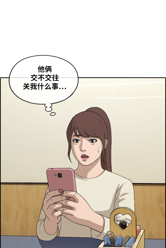 [第213话] 新人演员的嫉妒（1）59