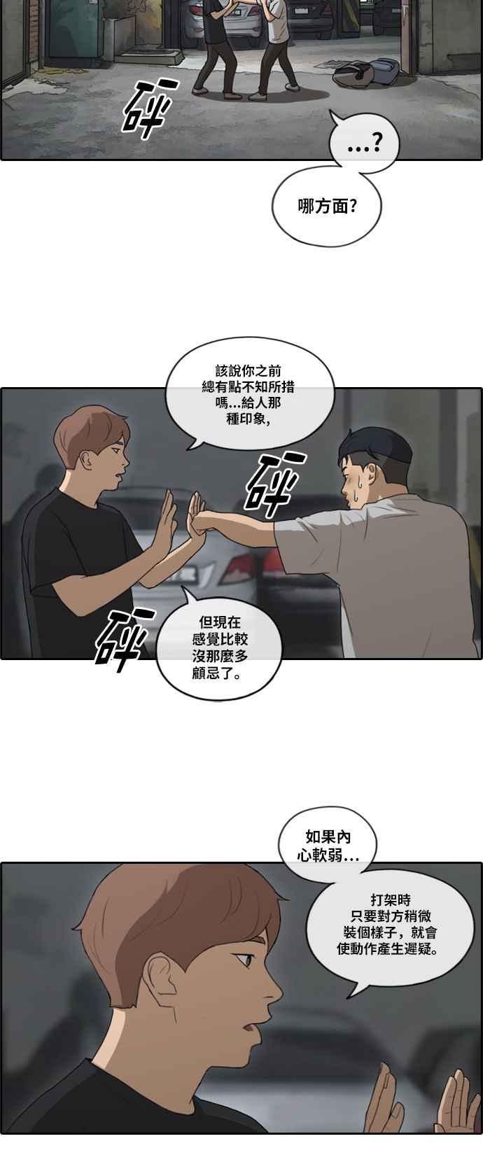 [第150话] 对打练习接力赛 (2)7