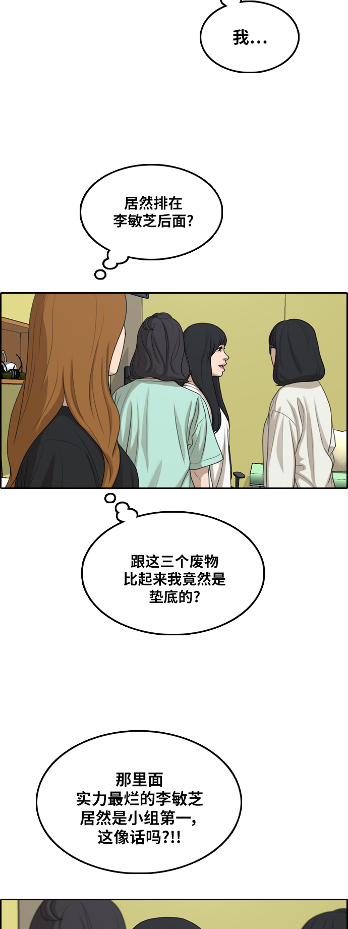 [第291话] 偶像选秀节目（5）17