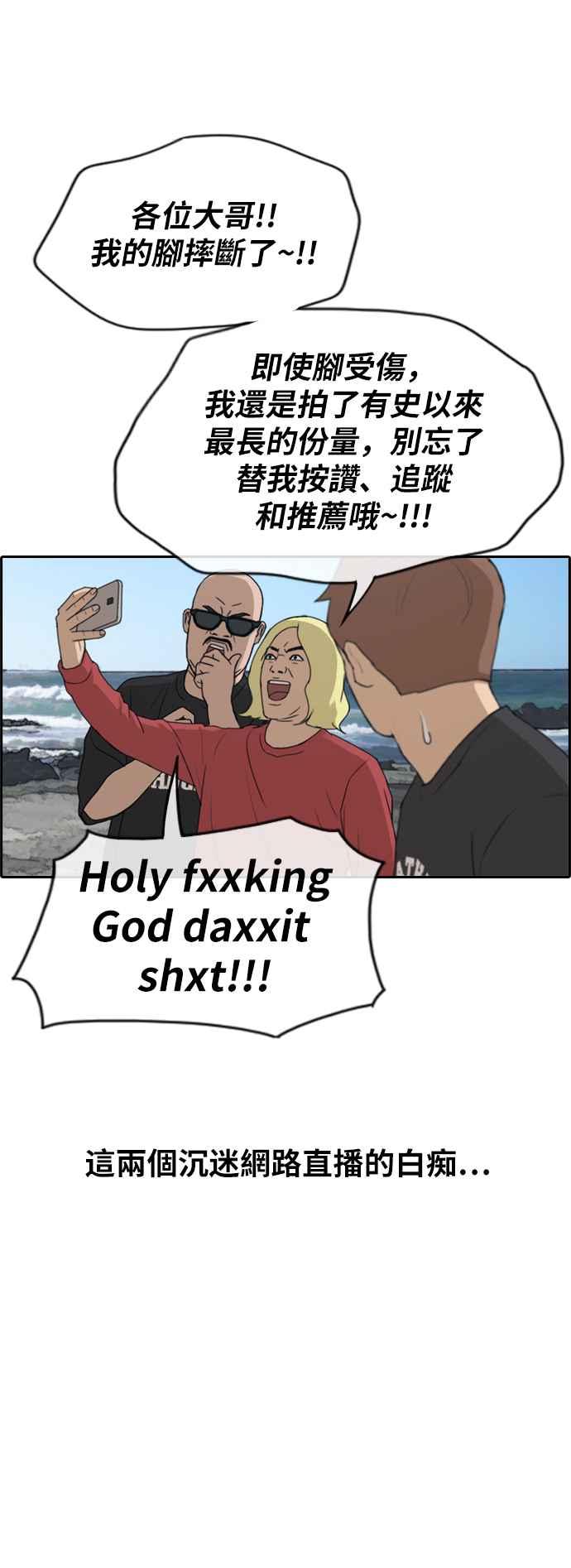 [第258话] 东猪的瘦身计划 (3)22