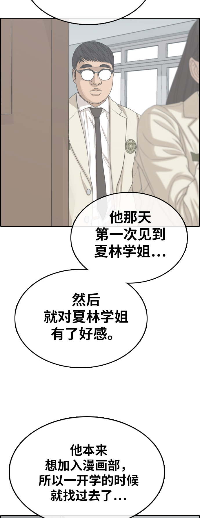 [第328话] 金发男生（4）66