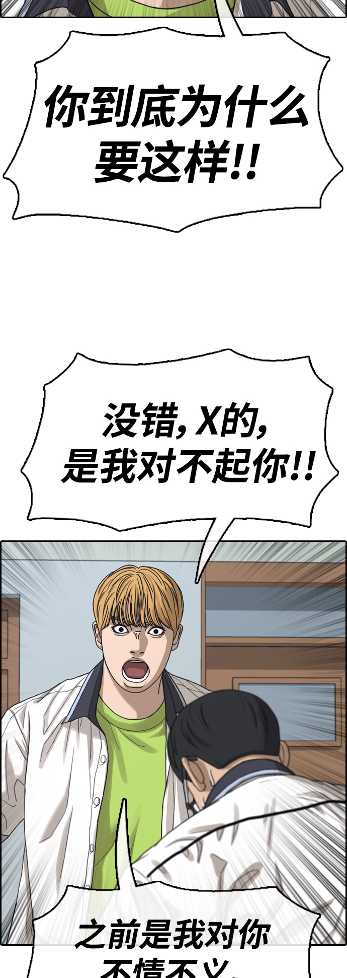[第417话] 喜欢具夏林的男生们（5）22