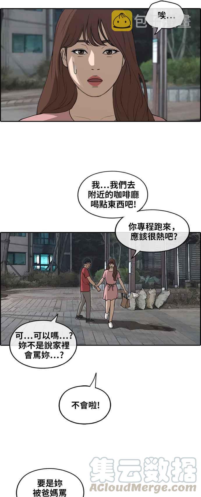[第234话] 人气的泥沼9