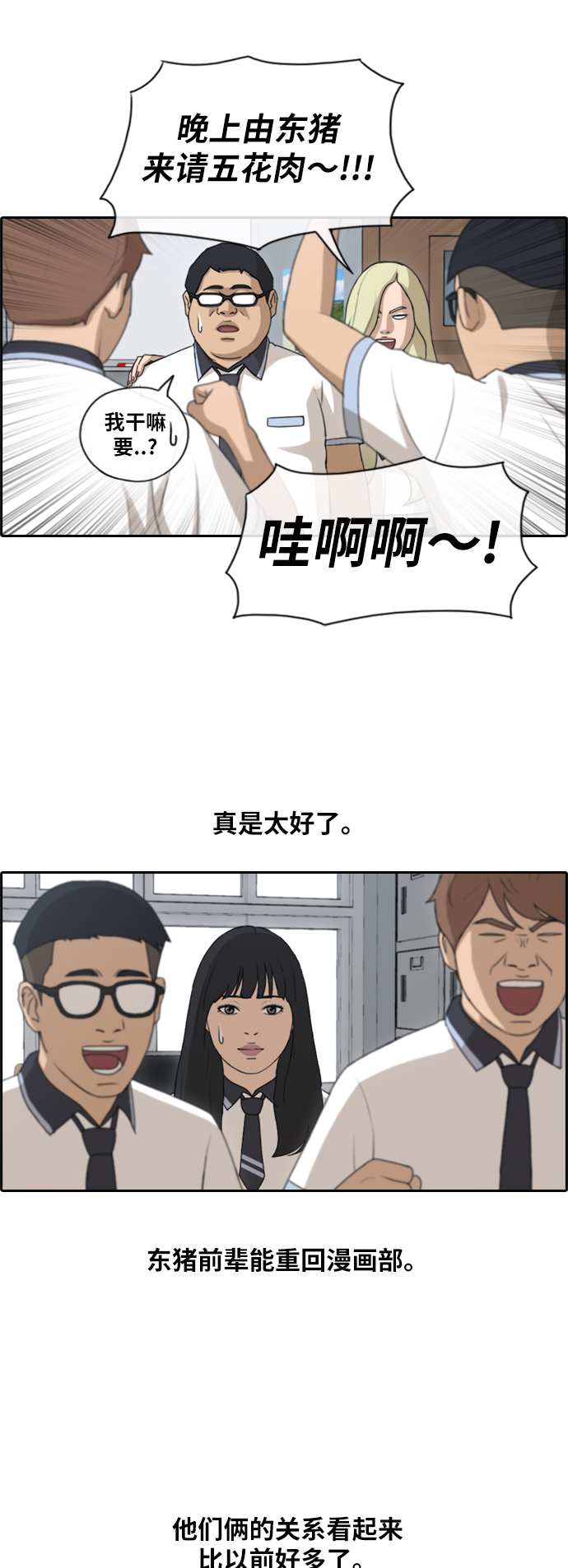 [第129话] 韩泰成的混混辅导课 (1）10
