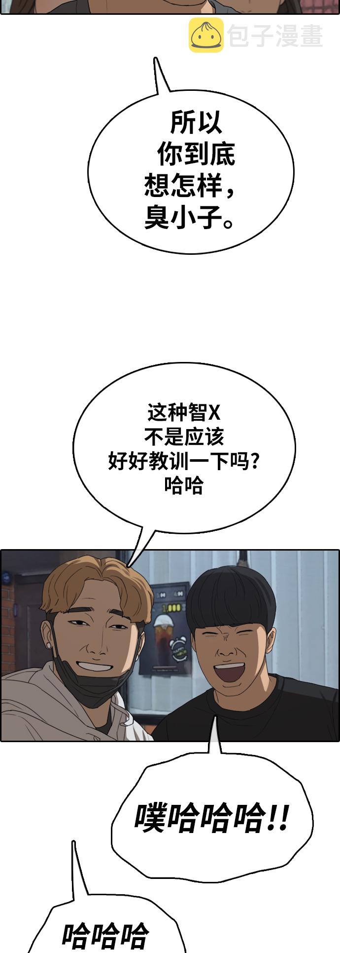 [第378话] 非法网站（3）20