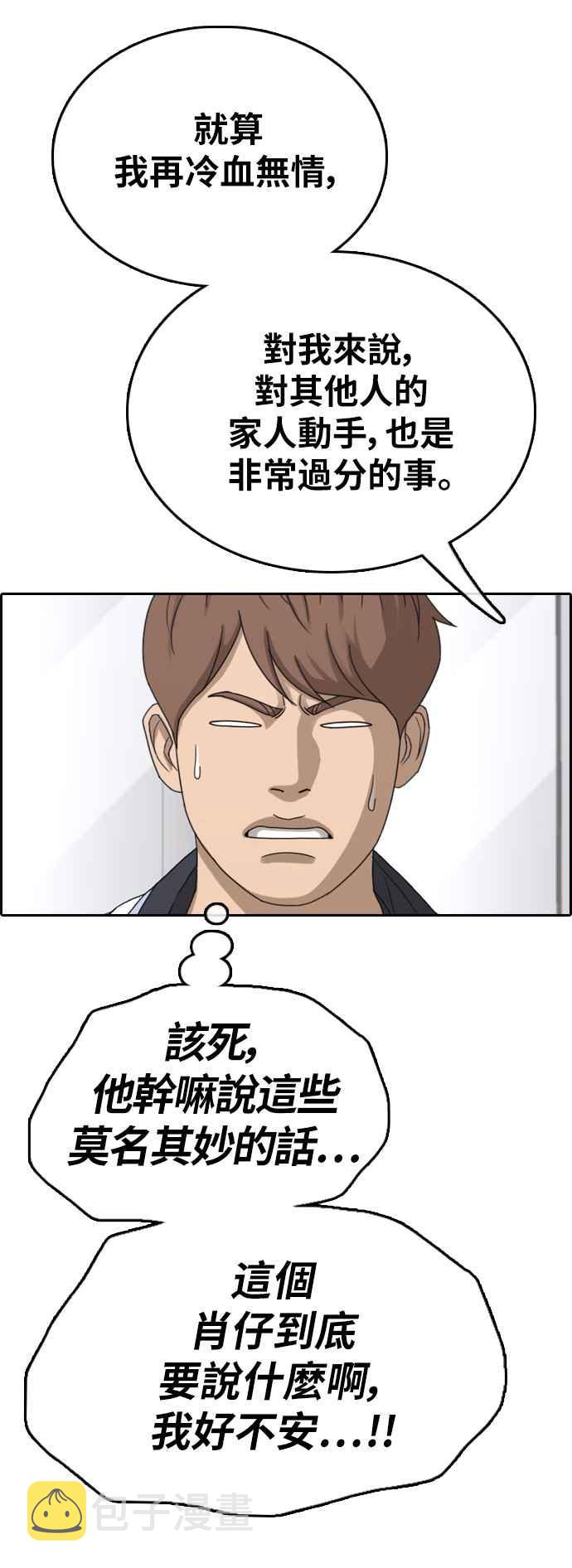 [第392话] 泰成旅行社(3)66