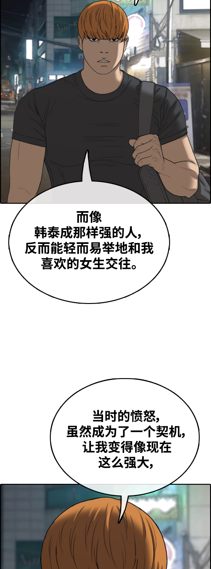 [第413话] 喜欢具夏林的男生们（1）68