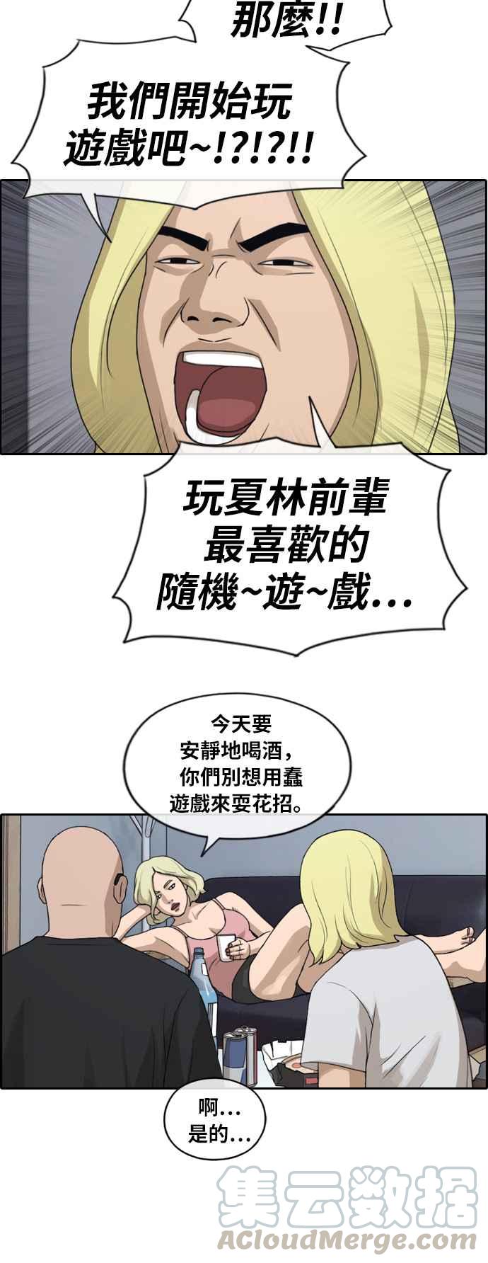 [第230话] 仲夏夜的镜浦台 (3)30