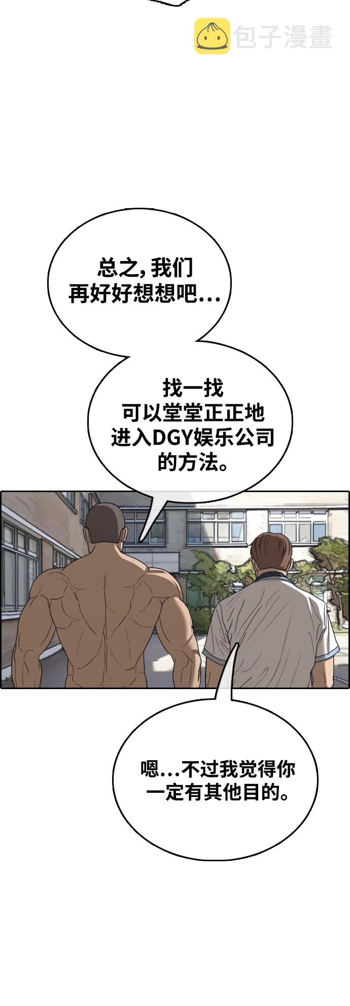 [第425话] 分开的原因（3）68