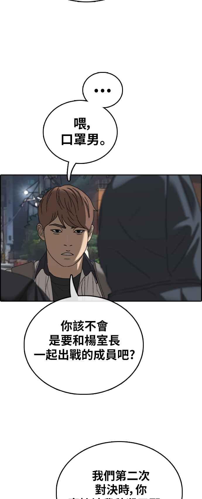 [第395话] 拳击俱乐部(2)19