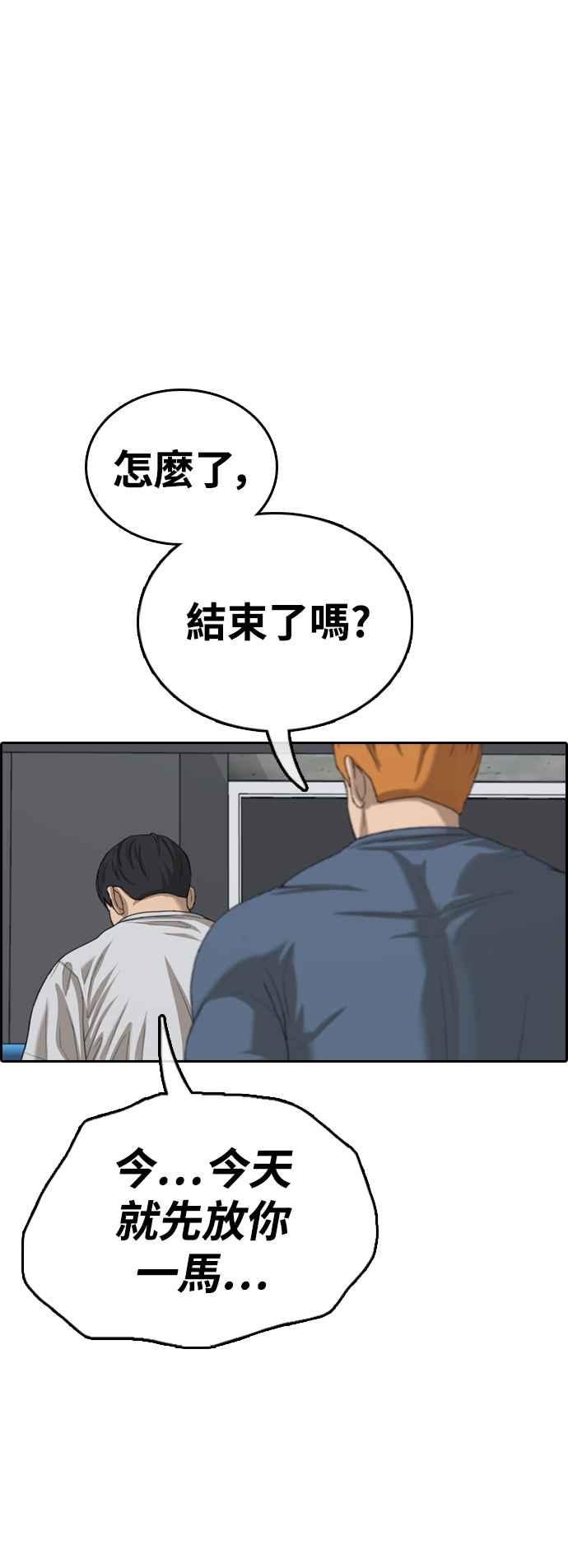 [第419话] 罪与罚(2)38