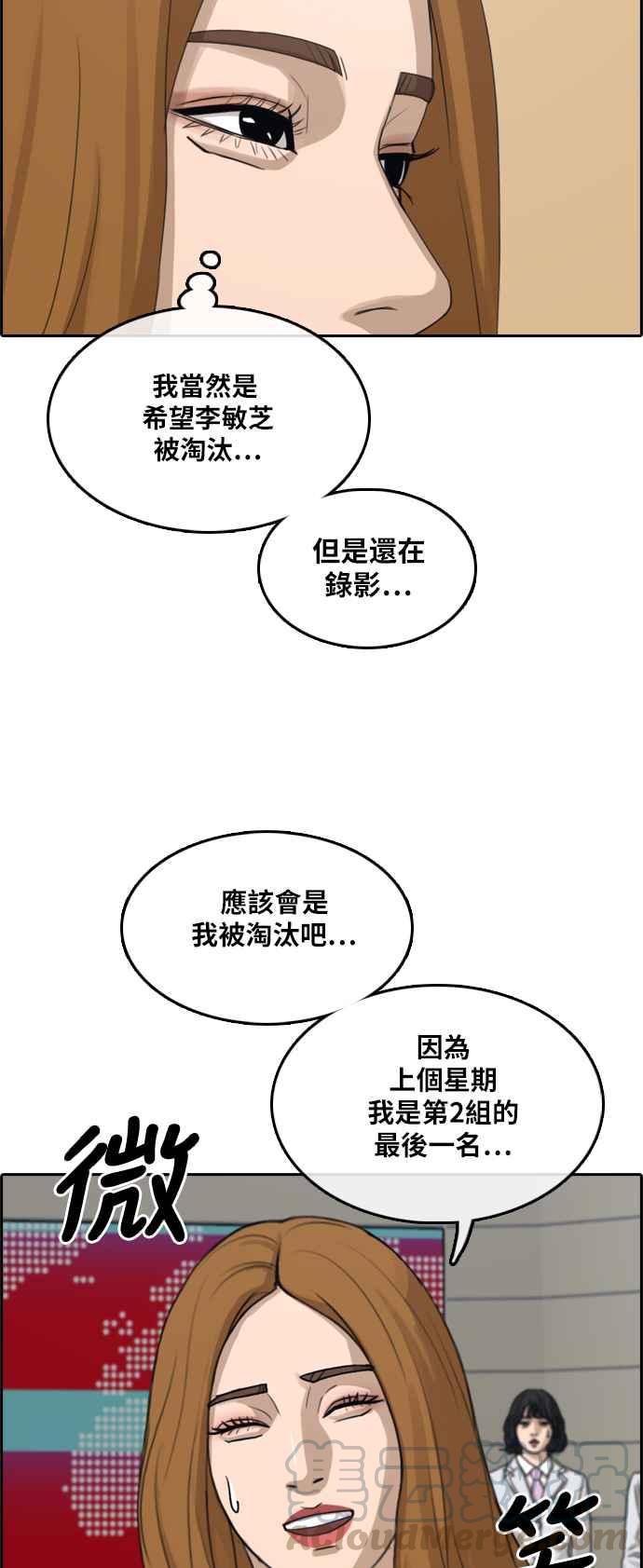 [第292话] 偶像生存节目(6)52