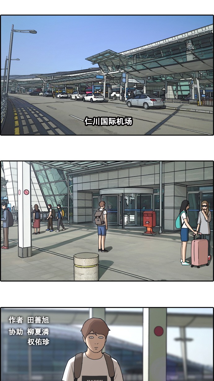[第63话] 被称作幻想岛屿的地方1