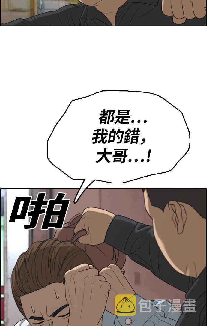 [第309话] 敏芝的生日礼物(4)11