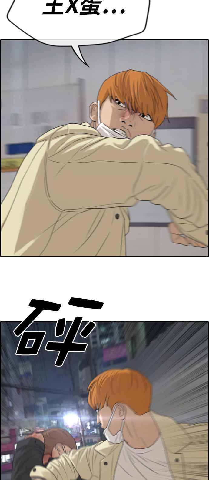 [第274话] 郑东赫的攻击59