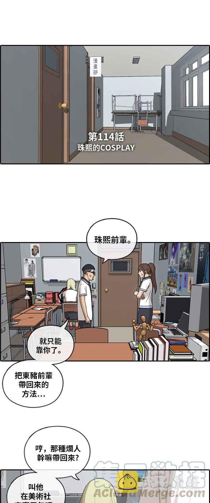 [第114话] 珠熙的COSPLAY3