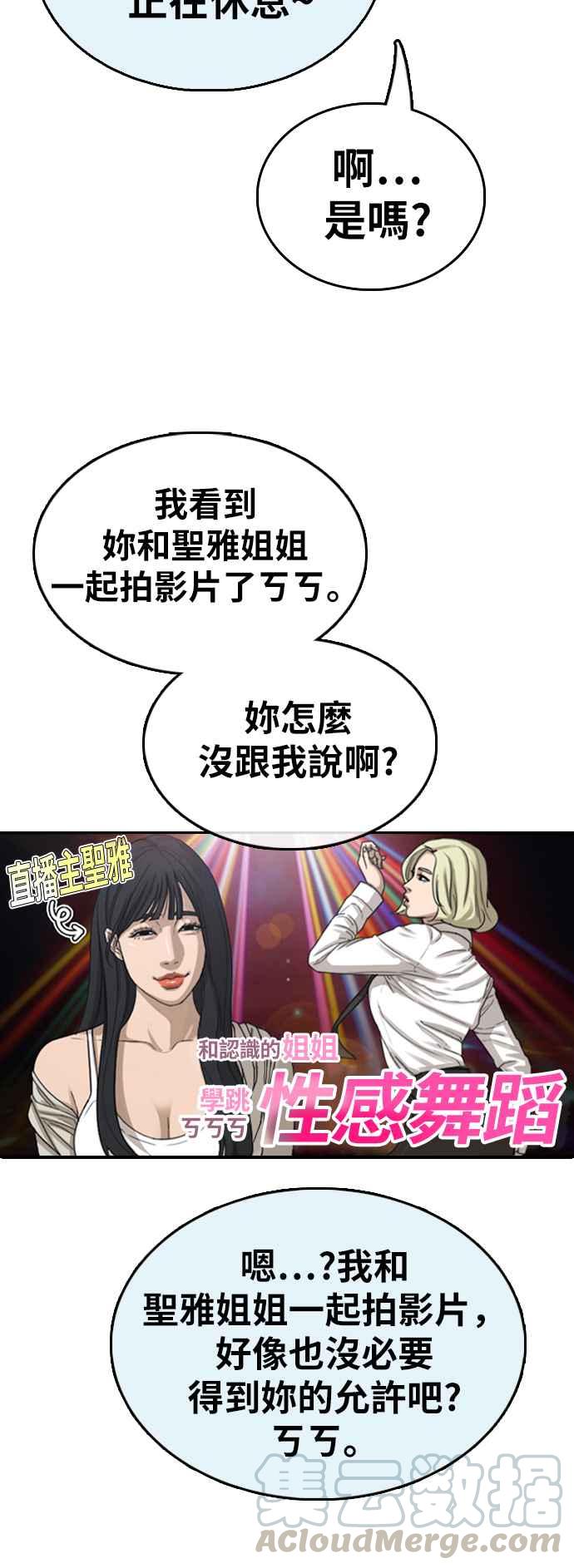 [第362话] 夏林频道(2)64