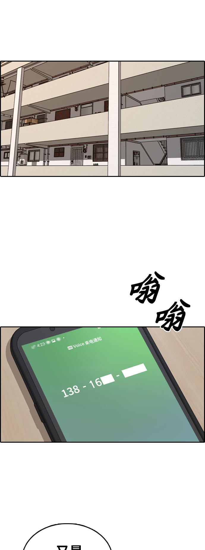 [第381话] 子俊集团（1）49