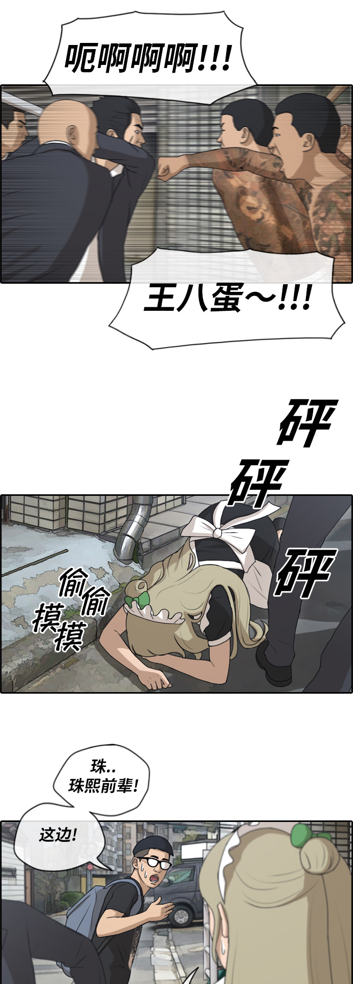 [第125话] 阿飞团的办公室19