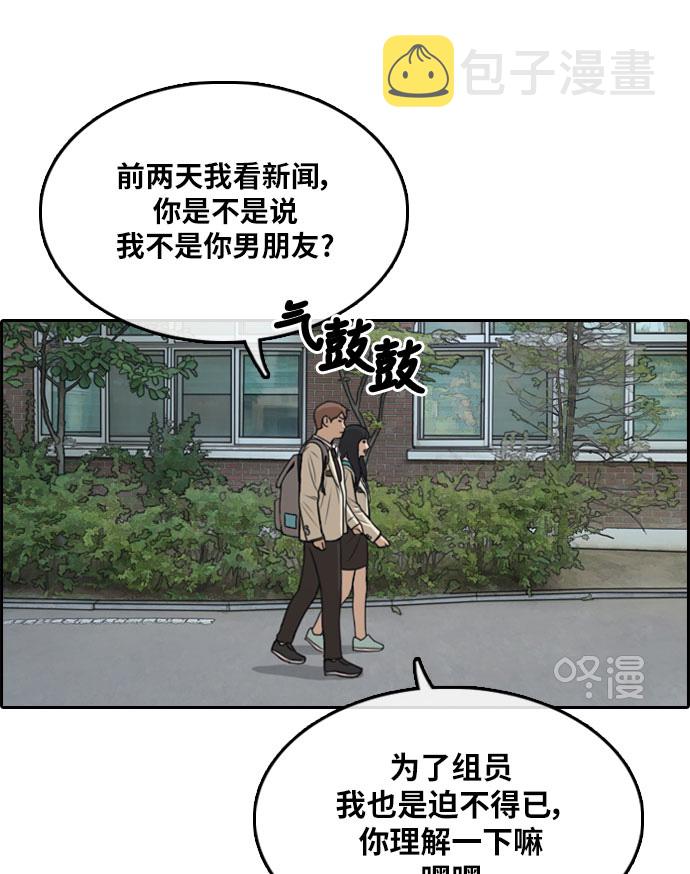 [第298话] 偶像选秀节目（12）71