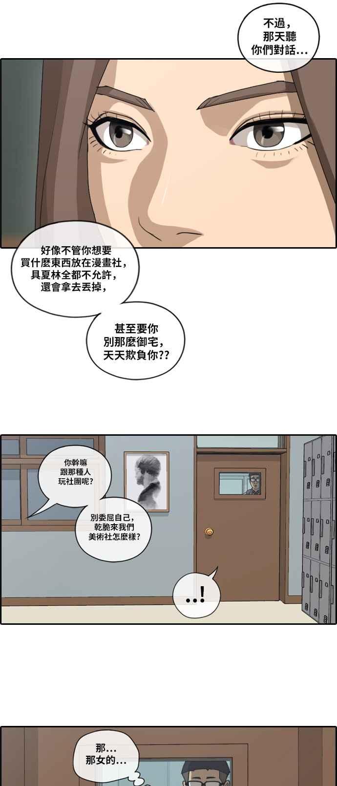 [第101话] 勾引东猪14