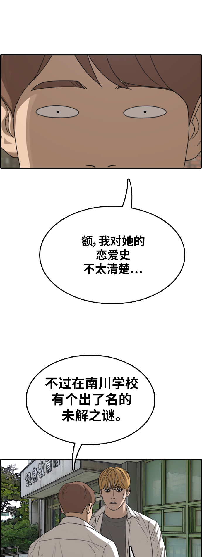 [第351话] 三角恋（2）28