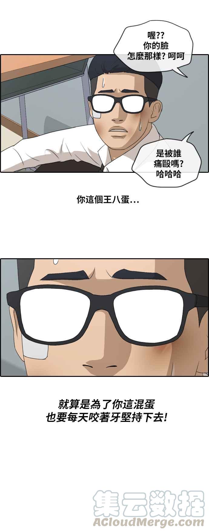 [第149话] 对打练习接力赛 (1)21