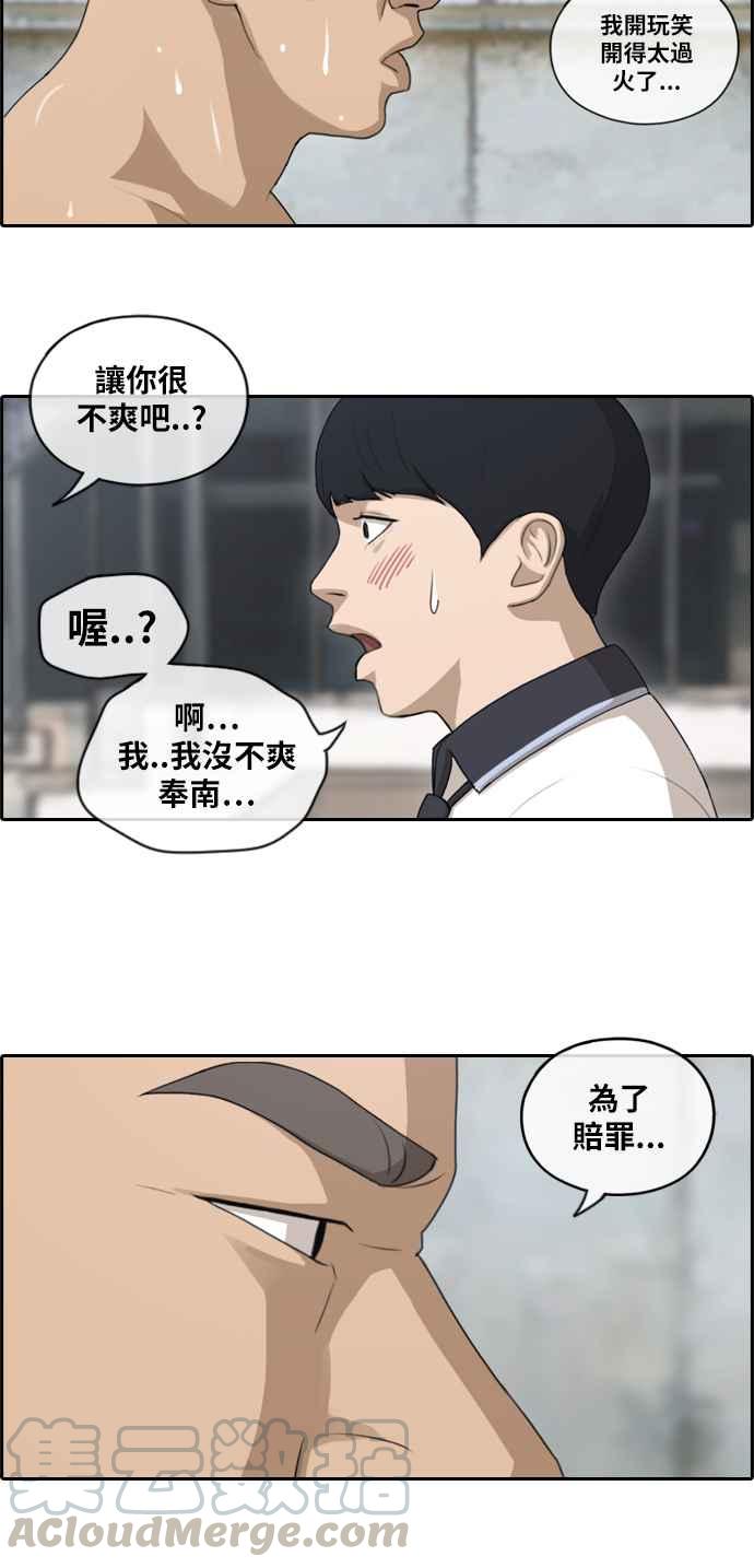 [第110话] 挑衅让敏芝也抓狂30