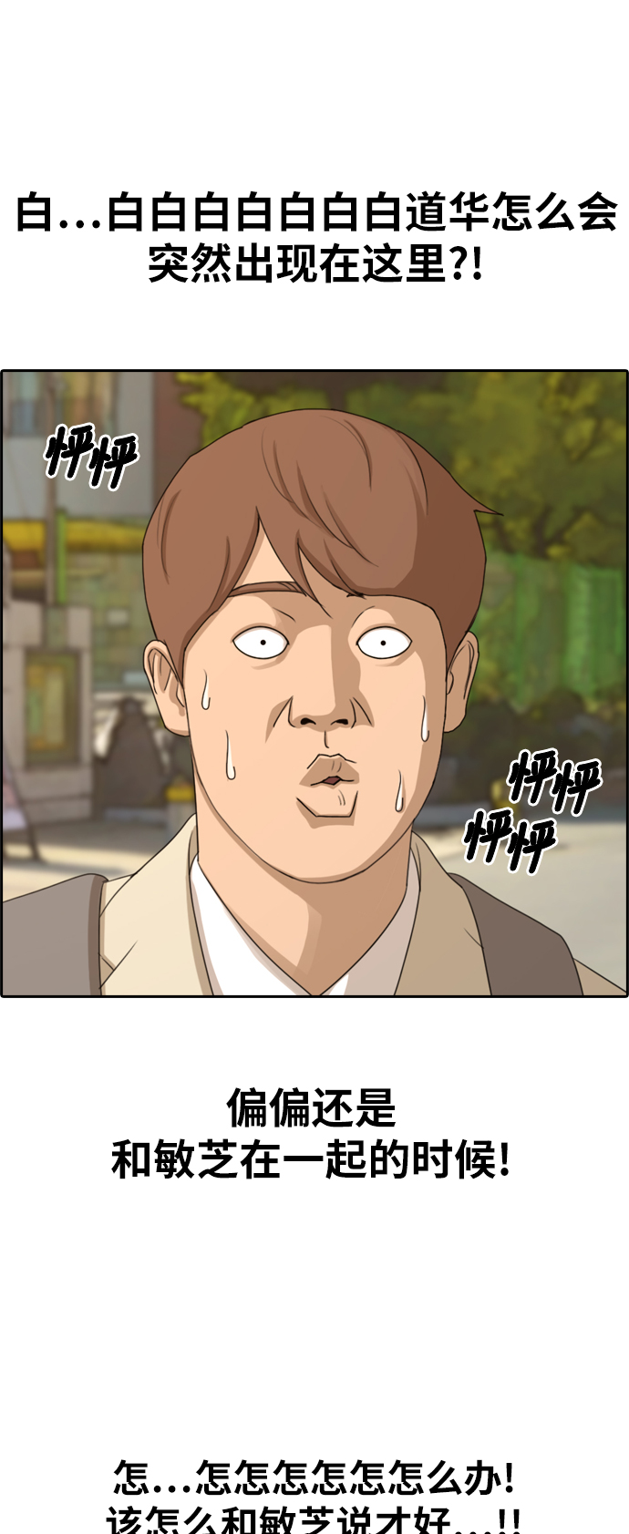 [第280话] 彼时之女（1）7