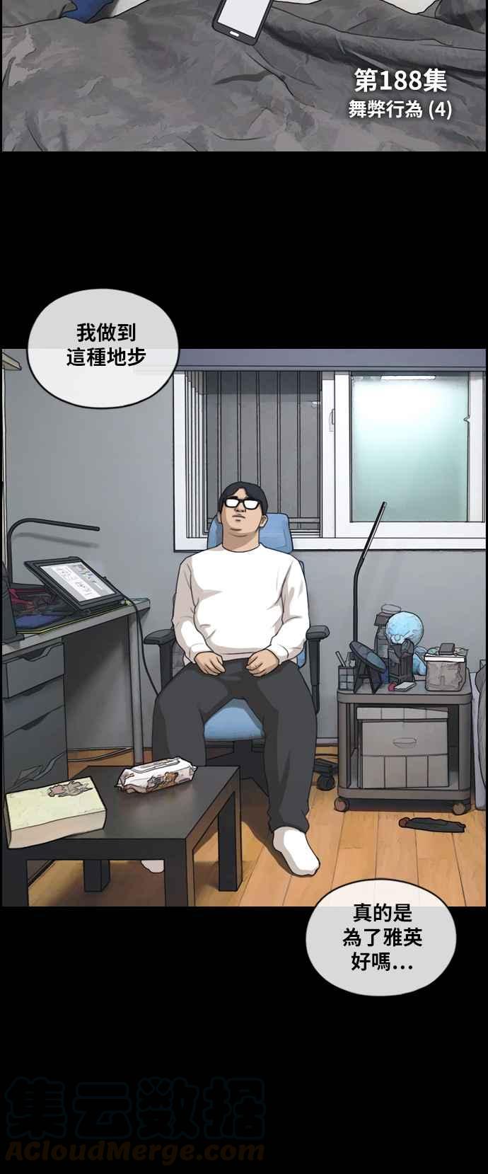 [第188话] 舞弊行爲(4)3