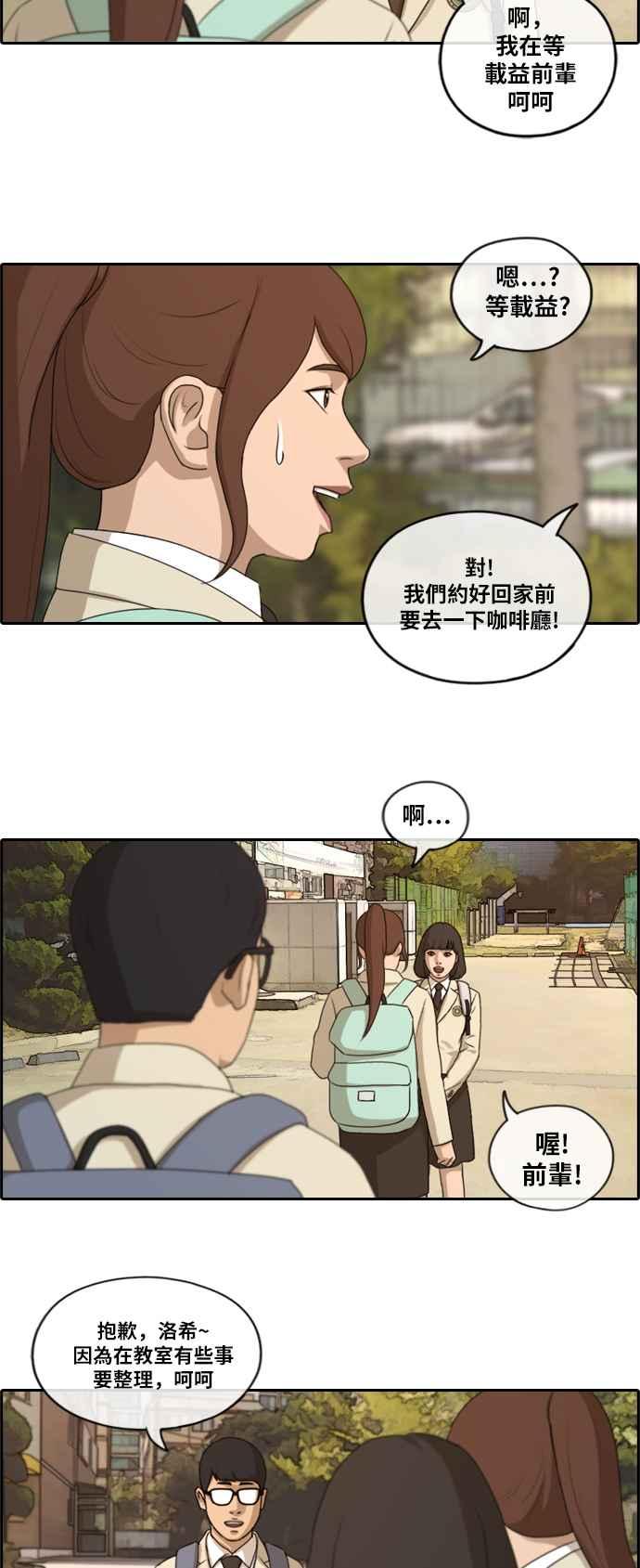 [第172话] 嫉妒的江珠熙 (2)16