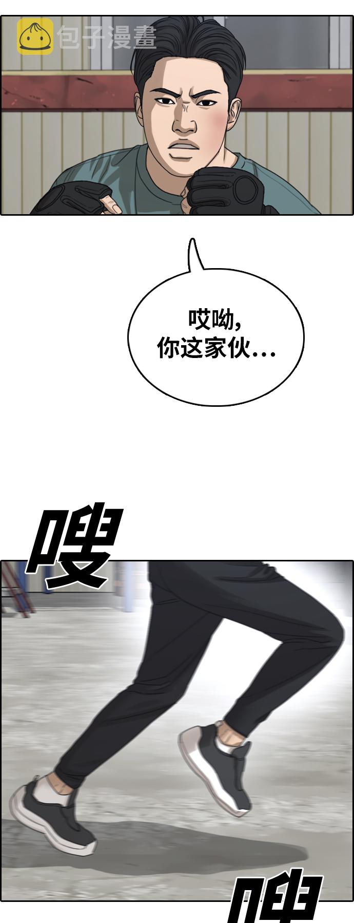 [第384话] 子俊集团（4）23