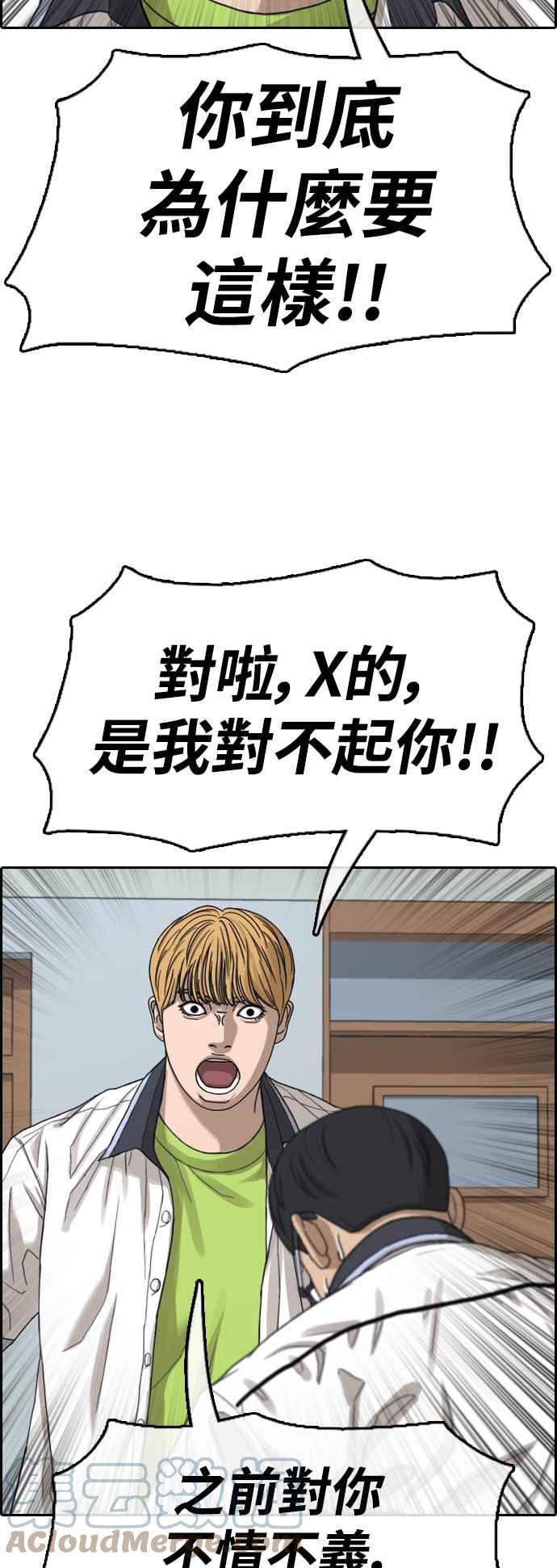 [第417话] 喜欢具夏林的人(5)21
