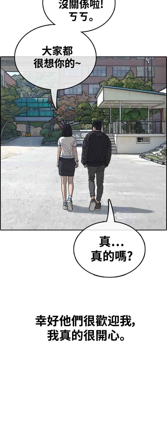 [第426话] 错综复杂的原因(4)35