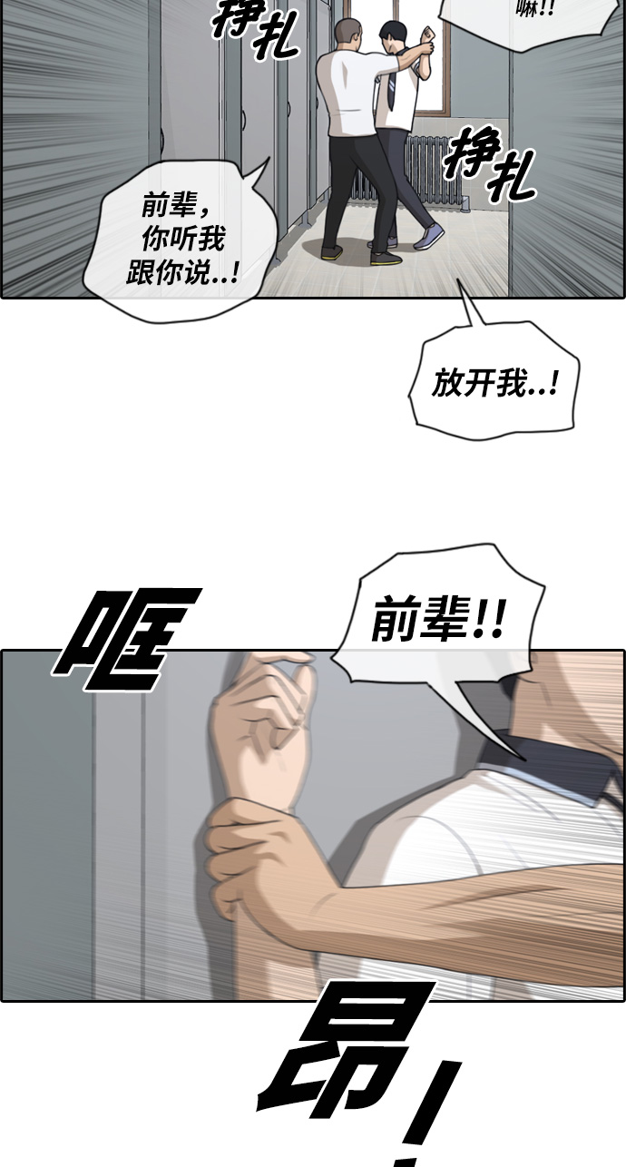 [第113话] 背叛的朴世俊14