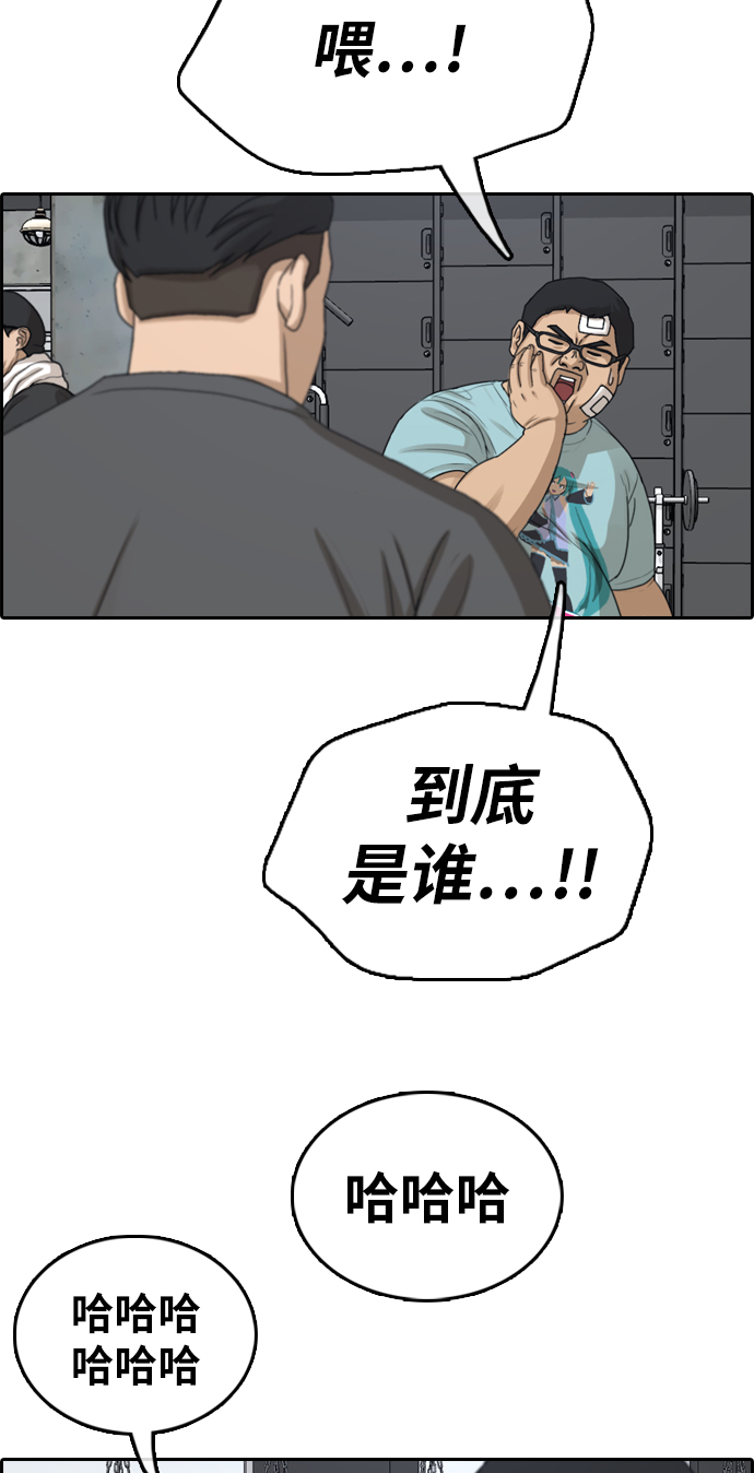 [第321话] 超重量级东猪（3）3