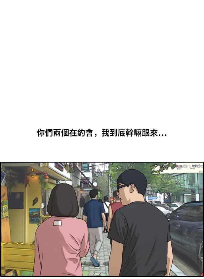 [第215话] 新人演员的醋意 (3)61