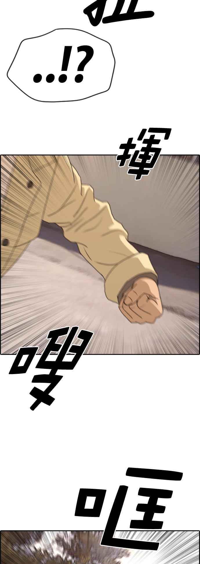 [第263话] 道峰山国中的故事(2)5