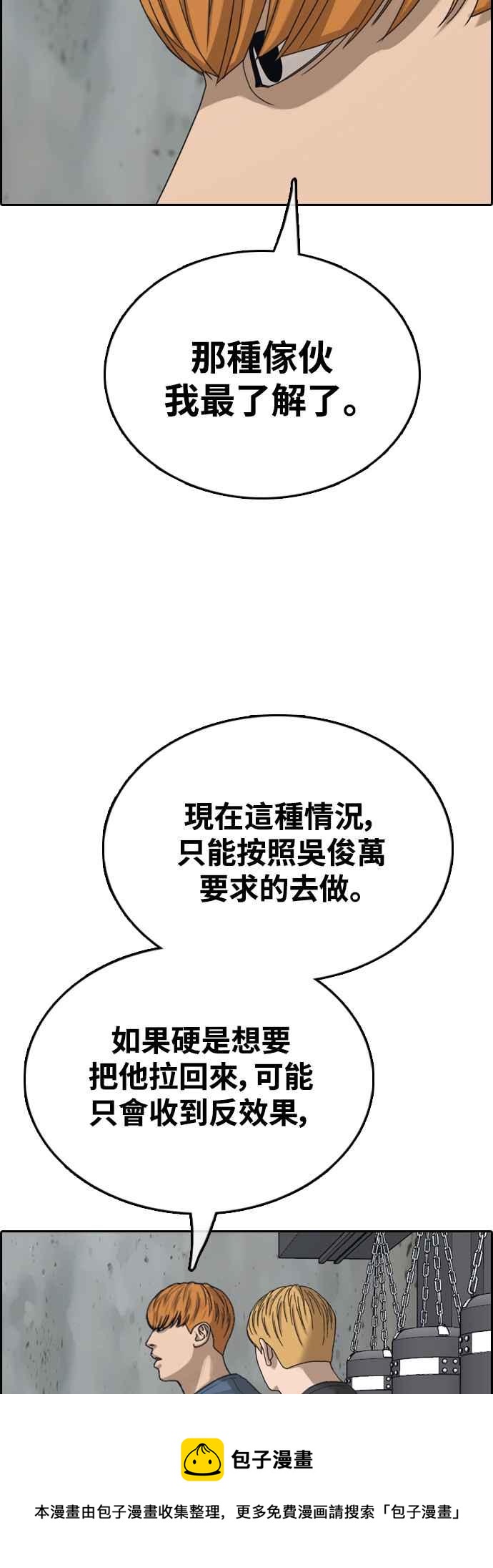 [第417话] 喜欢具夏林的人(5)40