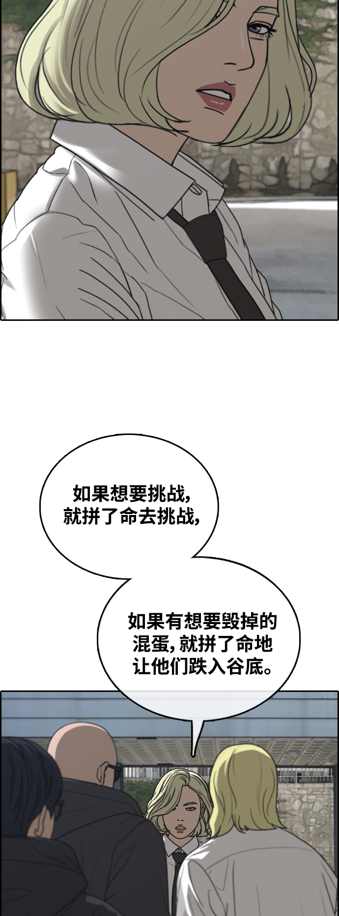 [第440话] 赌上人生的挑战（2）16