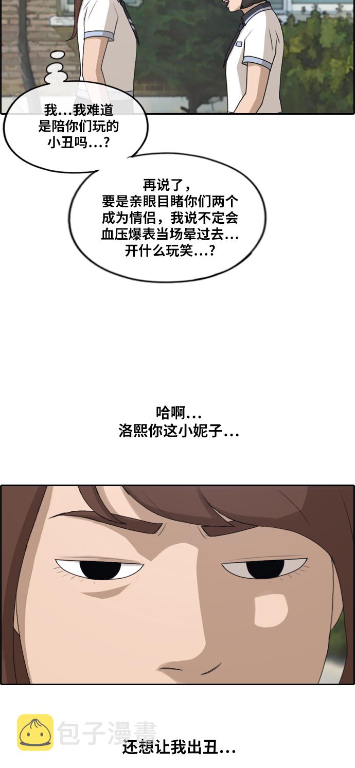 [第213话] 新人演员的嫉妒（1）42