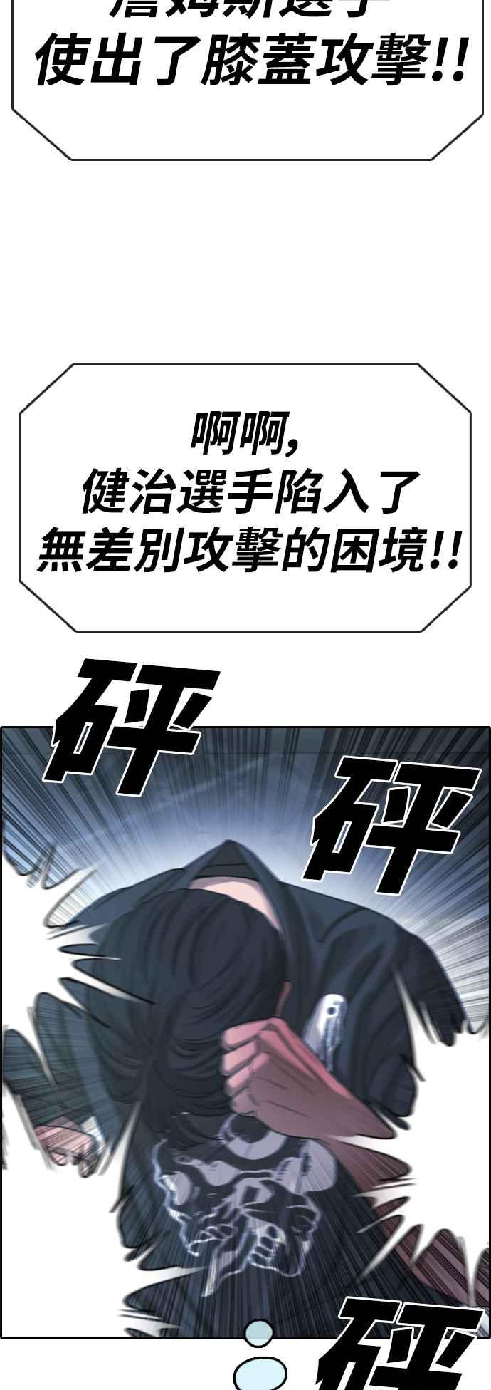 [第401话] 拳击俱乐部(8)72