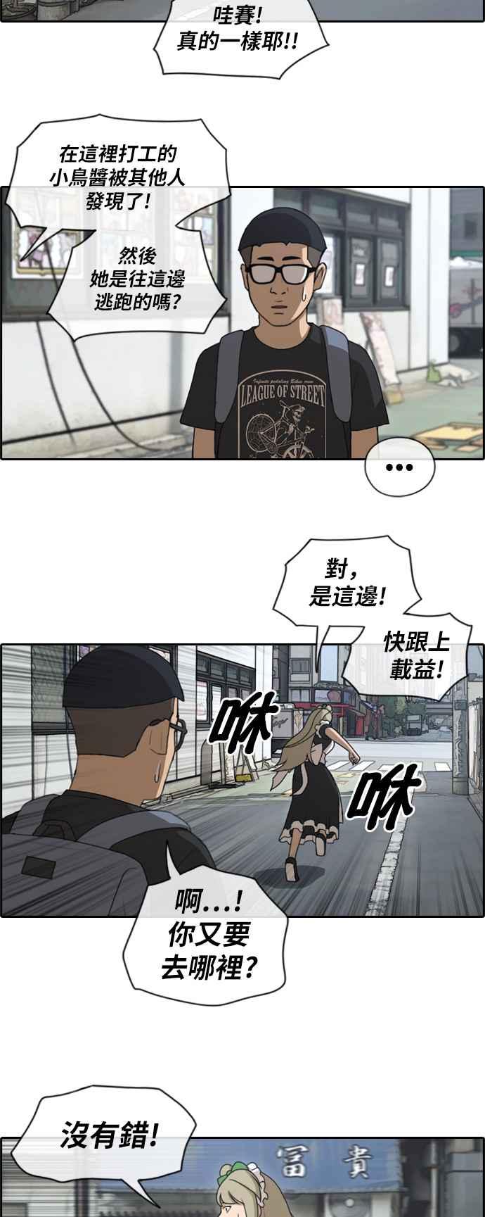 [第119话] 翘掉暑修去朝圣16