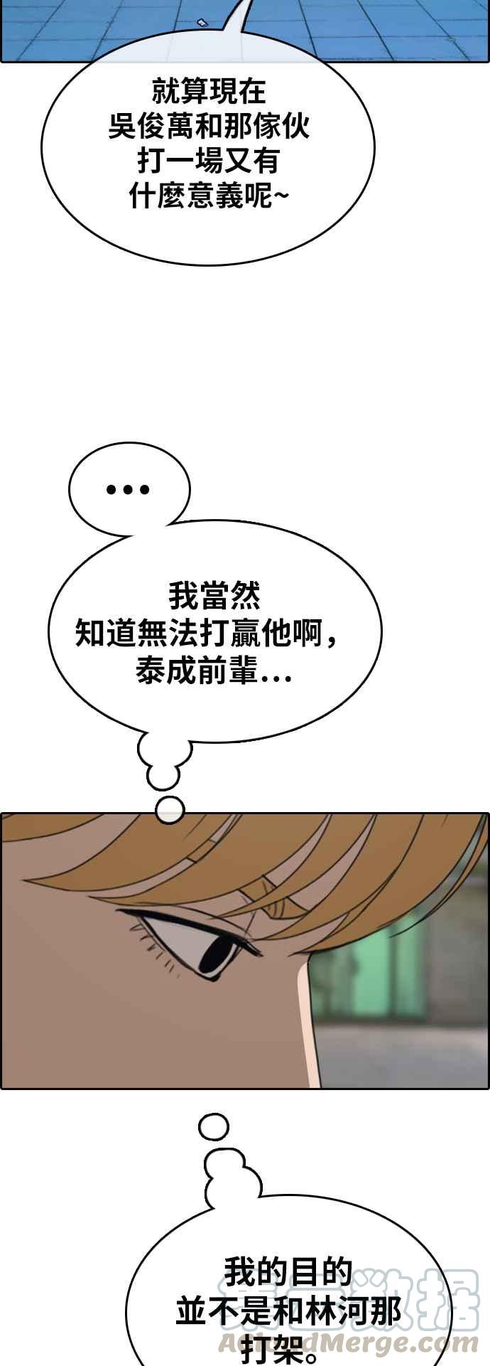 [第357话] 旁观者的记忆(4)8