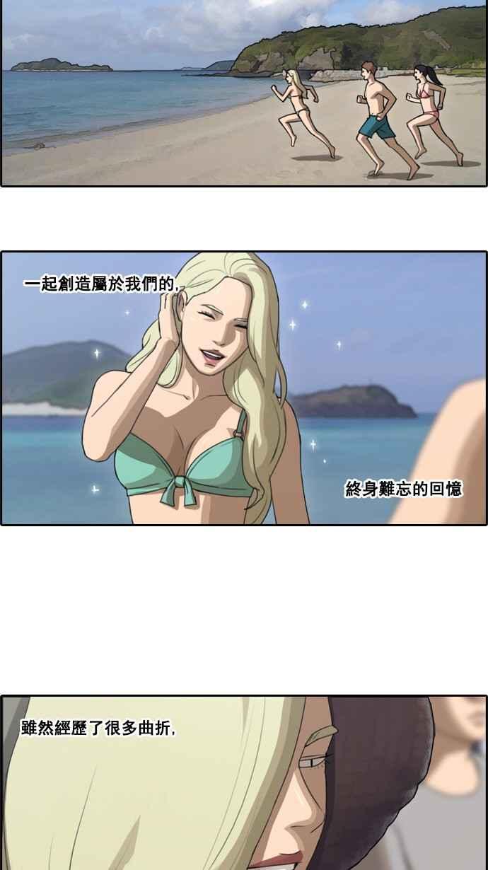 [第66话] 到达冲绳5
