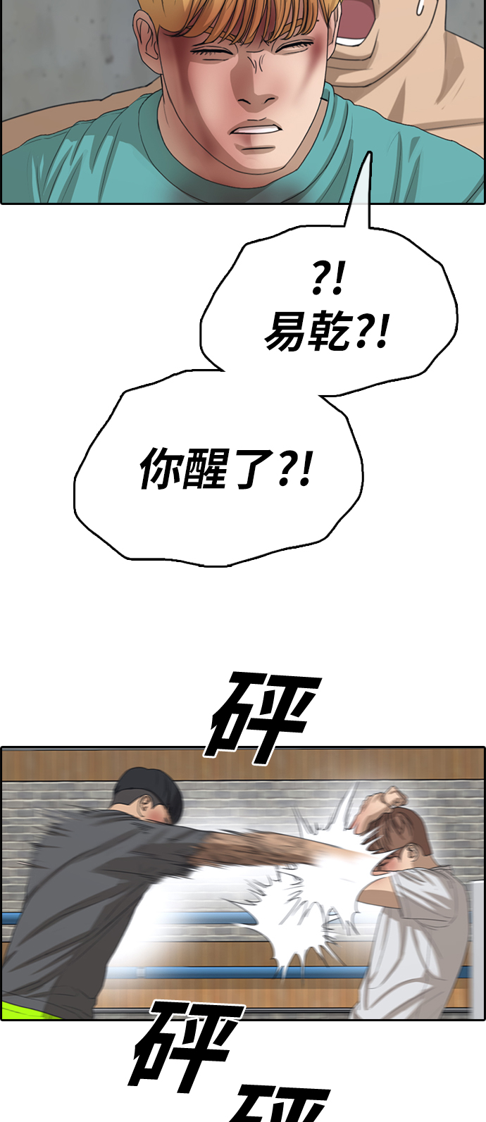 [第344话] 广川学校供餐队长（4）39