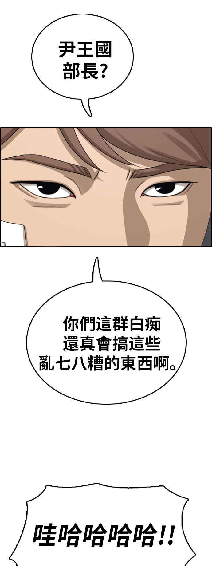 [第383话] 泰俊集团(3)14