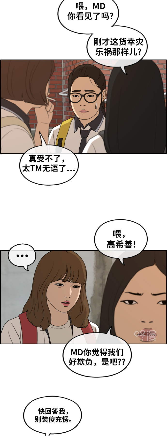 [第246话] 具夏林的怒火（1）37